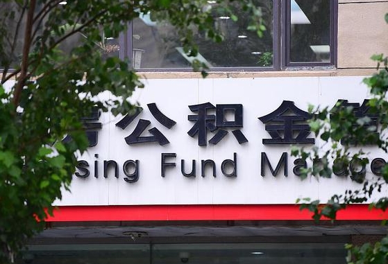 博白锦州市住房公积金管理中心（锦州市住房公积金管理中心主任）